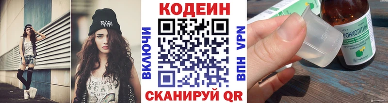МЕГА онион  Камбарка  Codein напиток Lean (лин) 