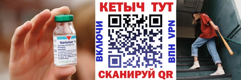 КЕТАМИН ketamine  Камбарка 