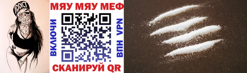 Мефедрон mephedrone Камбарка